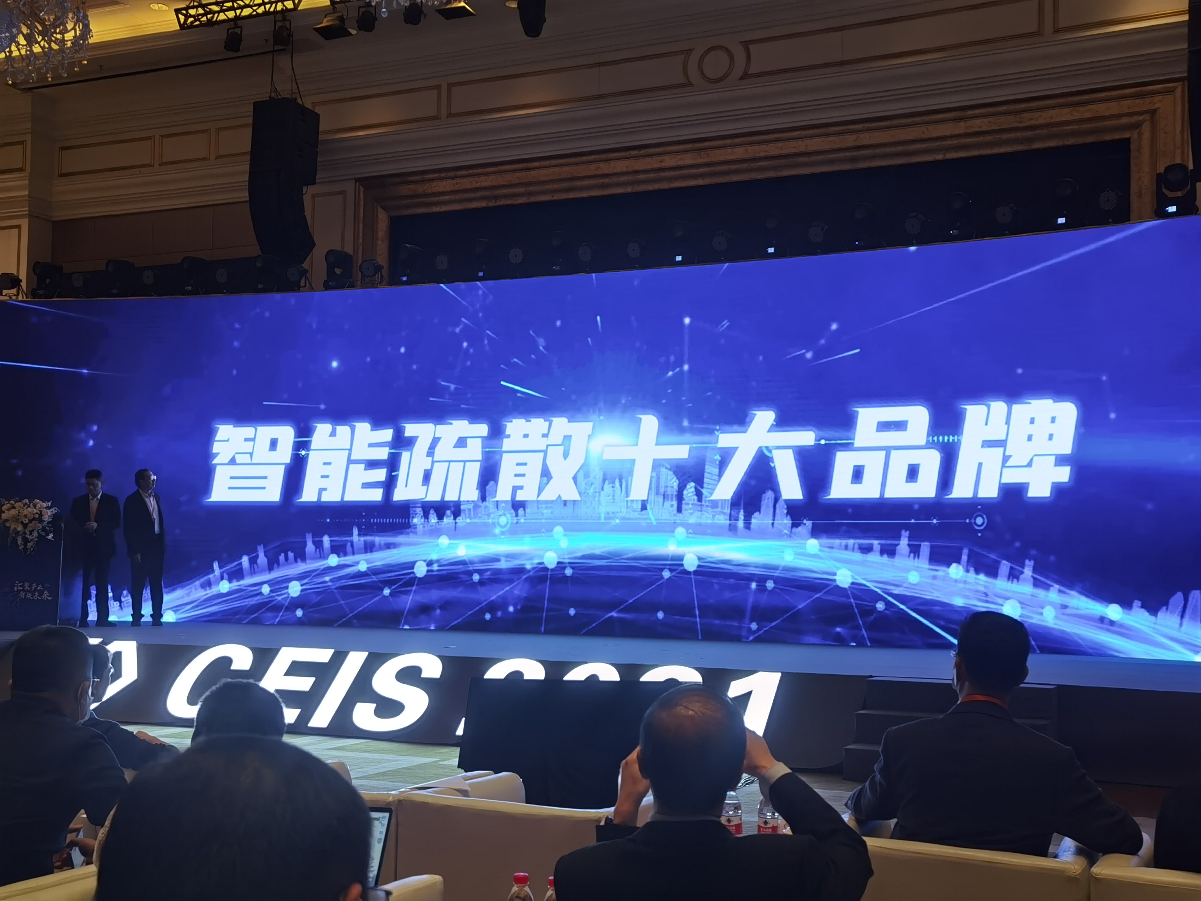 喜報(bào)！深圳中智盛安斬獲2021年度中國消防行業(yè)兩項(xiàng)大獎(jiǎng)！