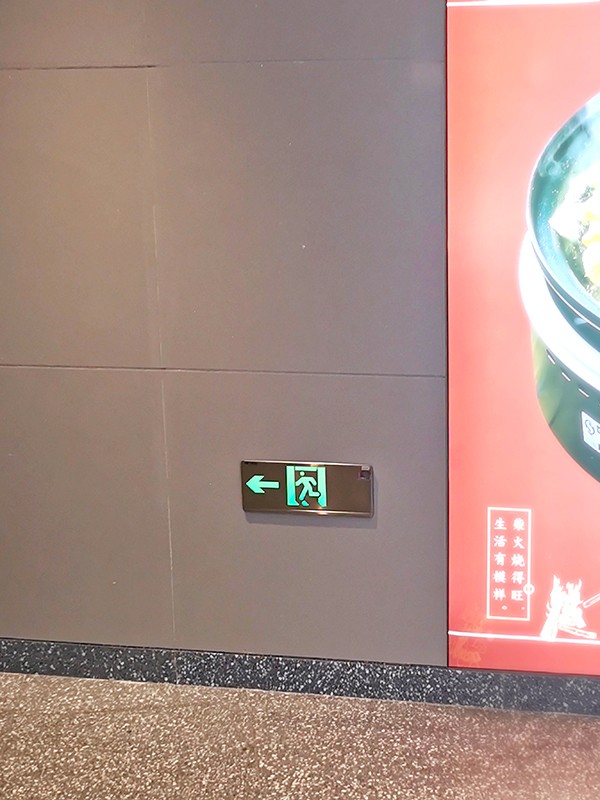智能疏散照明系統(tǒng)，如何選對(duì)適合你的那一款？