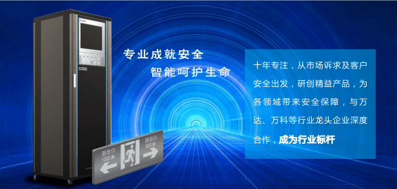 應(yīng)急疏散系統(tǒng)到底包含哪些核心功能，你真的都了解嗎？