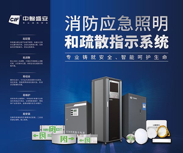 為何智能疏散系統(tǒng)成為智慧城市建設(shè)的必備之選？