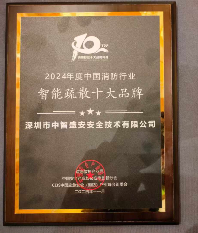 智能疏散系統(tǒng)是否具備智能預(yù)警功能？
